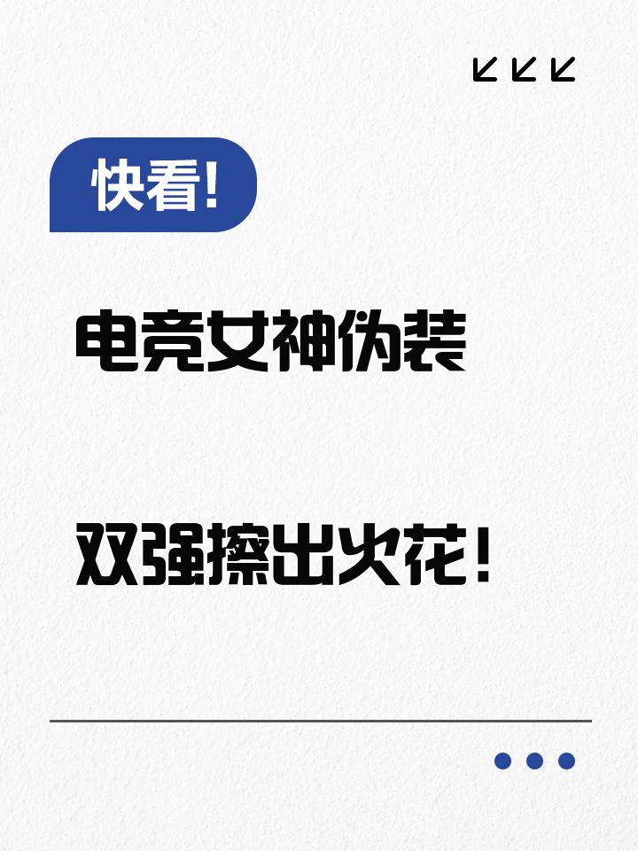 B体育体育官网app-劲敌对碰，擦出火花般的精彩对决的简单介绍