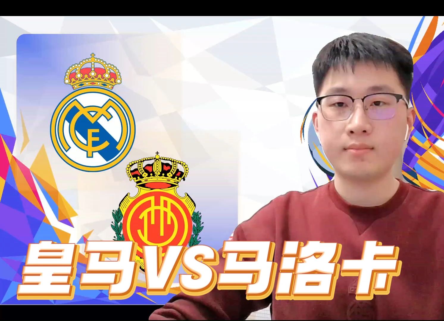 B体育体育官方入口-包含马洛卡队长激情庆祝进球得分的词条