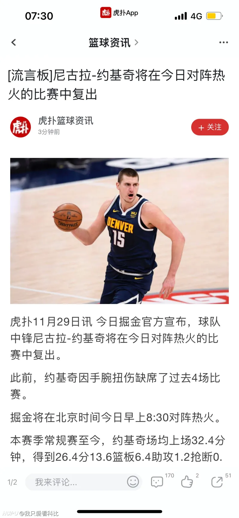 猛龙主控伤势恢复缓慢,或将缺席多场比赛的简单介绍 猛龙主控伤势恢复缓慢,或将缺席多场比赛的简单介绍