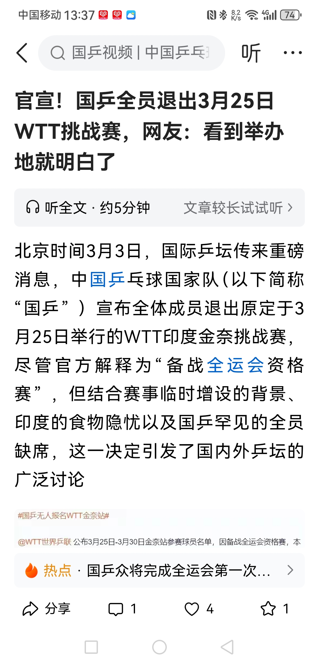 B体育体育网页版登录入口-人球员退赛后状态低落，球队需妥善处理