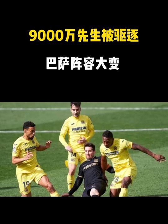 B体育体育官网入口-包含巴萨官方宣布签下世界级射手，将重塑攻击阵容的词条