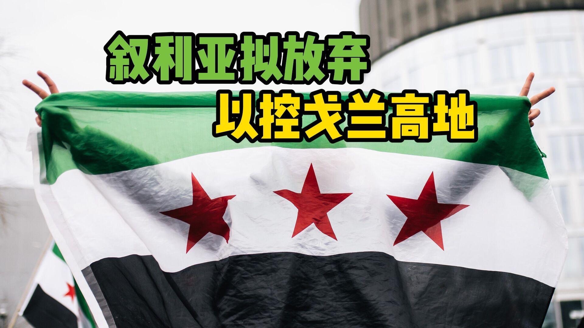 叙利亚战胜约旦,继续保持领先优势 叙利亚战胜约旦,继续保持领先优势