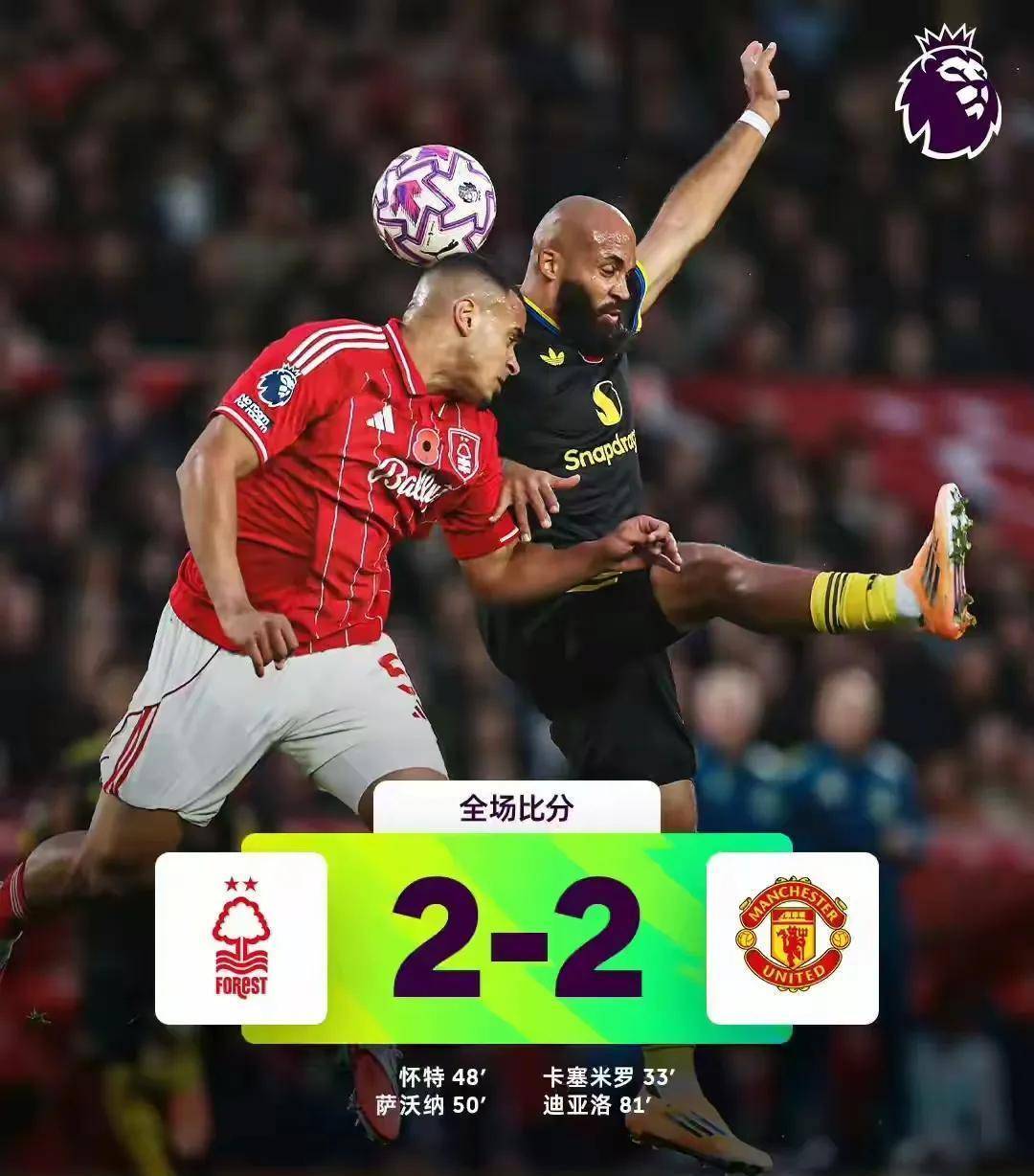 B体育体育vip注册-曼联客场惨遭逆袭，积分榜下滑的简单介绍