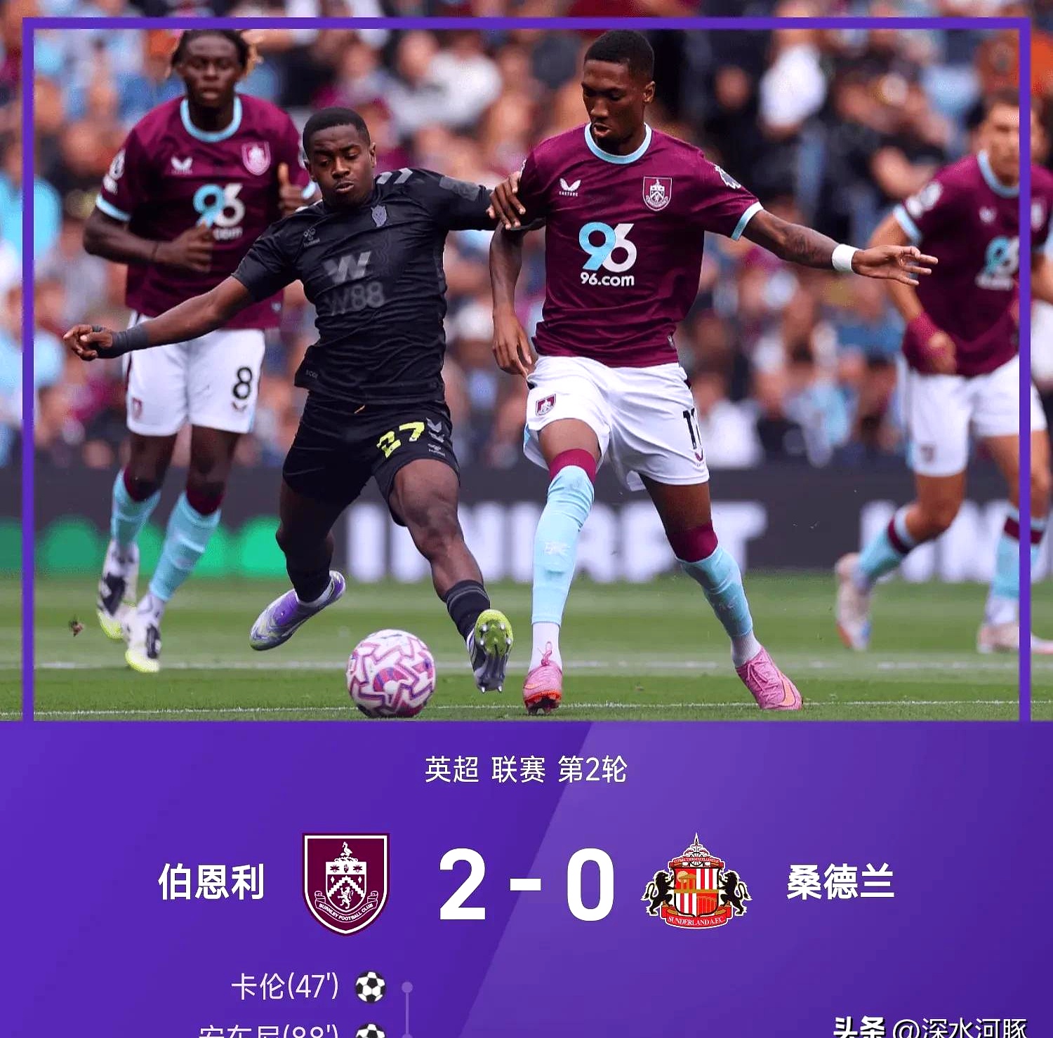 伯恩利主场惨败阿森纳,两轮不胜的简单介绍 伯恩利主场惨败阿森纳,两轮不胜的简单介绍